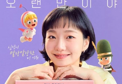 Các Tế Bào Của Yumi (Phần 3) (Yumi's Cells (Season 3))