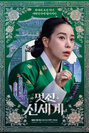 Kẻ Thù Hoàng Gia Của Tôi