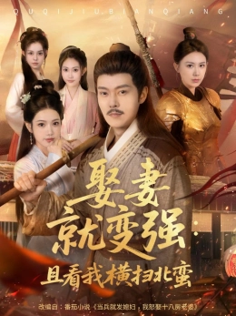 Sau Kết Hôn Liền Trở Nên Mạnh Mẽ Và Quét Sạch Bắc Man