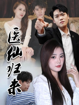 Y Tiên Trở Về Thống Trị Thành Phố